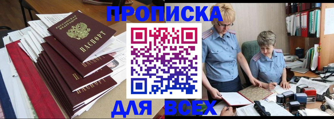 временная регистрация 2025 в Каспийске