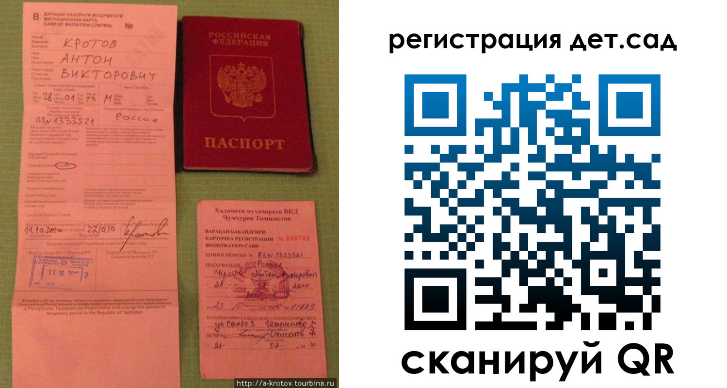 прописка поиск в Каспийске