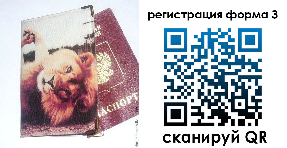 где прописаться в Каспийске