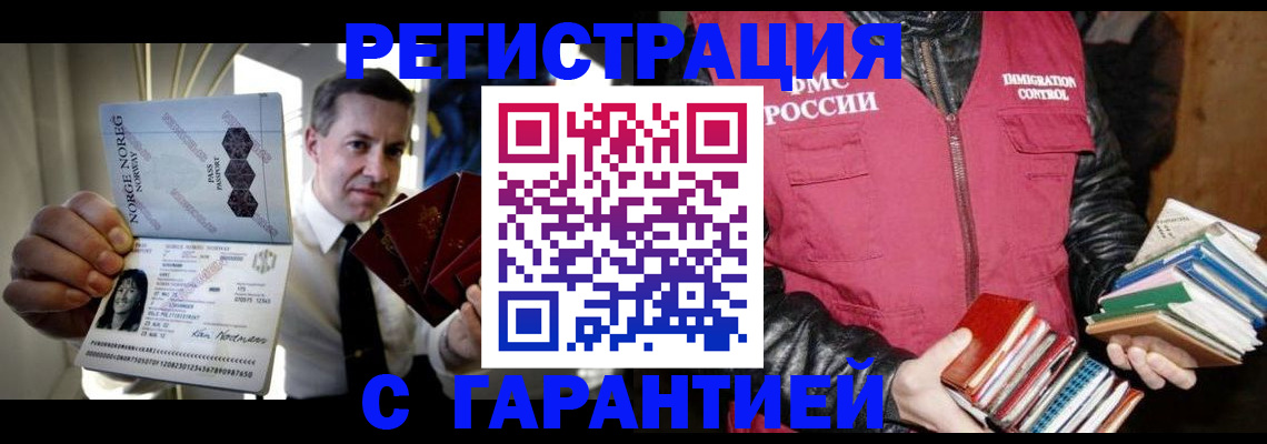 временная регистрация для всех в Каспийске