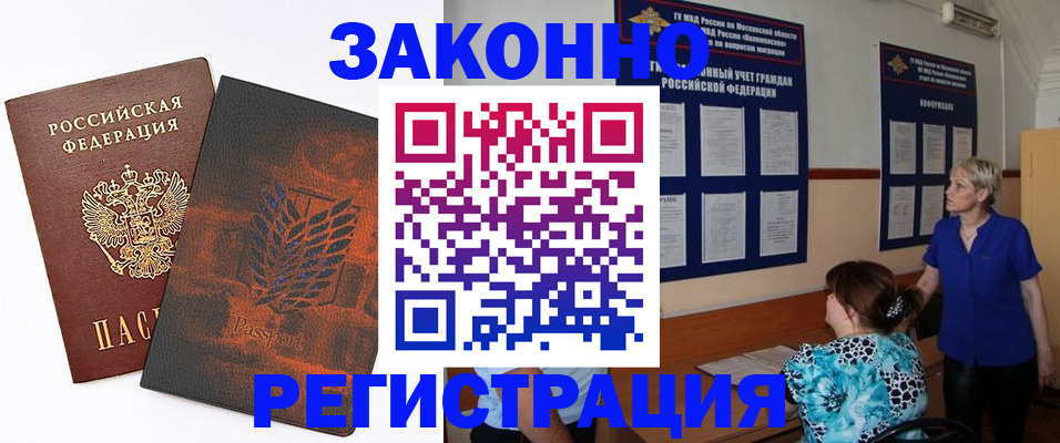 временная регистрация собственник в Каспийске