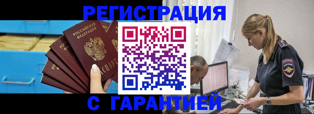 миграционный учет в Каспийске