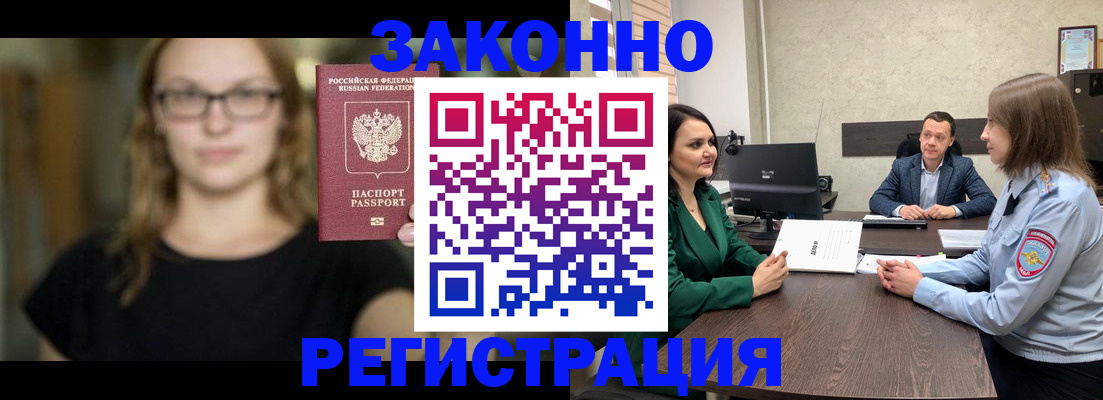 прописка законно в Каспийске