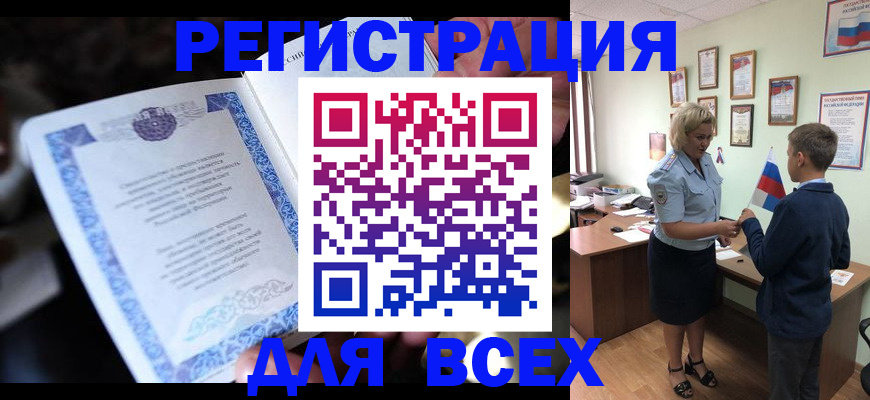 регистрация для дет. сада в Каспийске