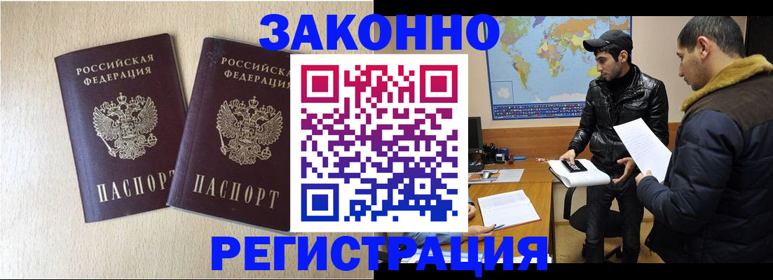 прописка паспорт в Каспийске